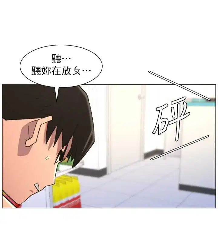 第79話-與店長久違超商淫「啪」
