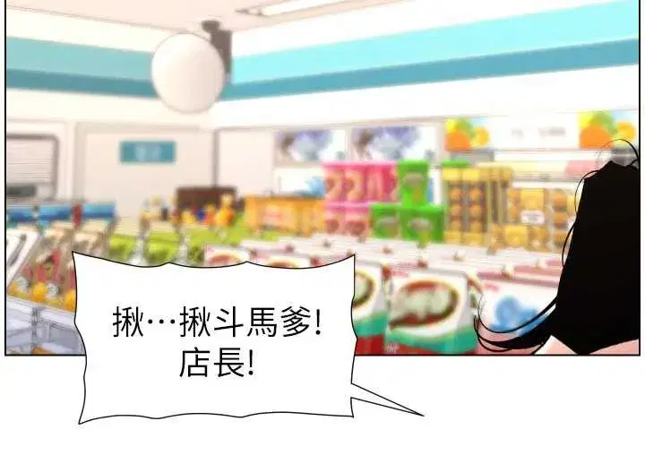 第79話-與店長久違超商淫「啪」