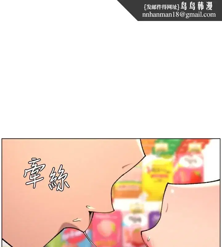 第80話-第一次在街上愛的碰撞