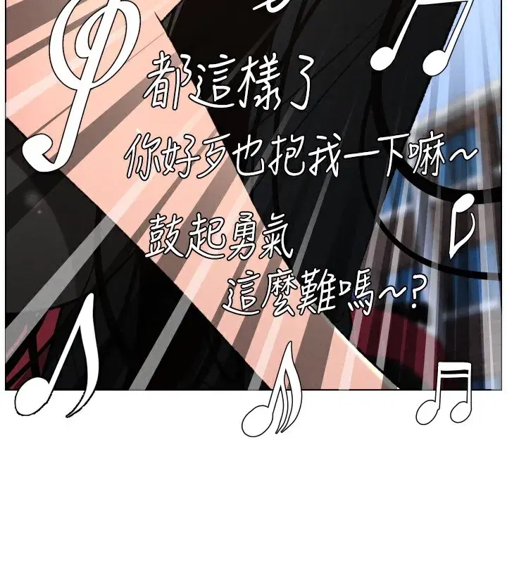 第80話-第一次在街上愛的碰撞