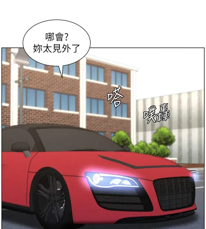 第80話-第一次在街上愛的碰撞