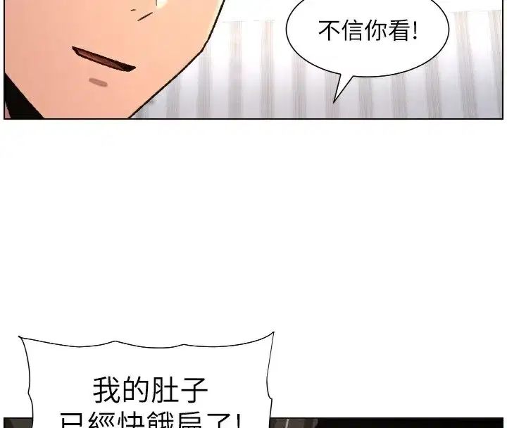 第80話-第一次在街上愛的碰撞