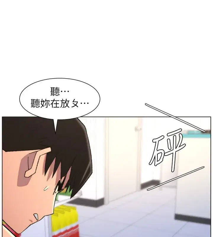 第80話-第一次在街上愛的碰撞