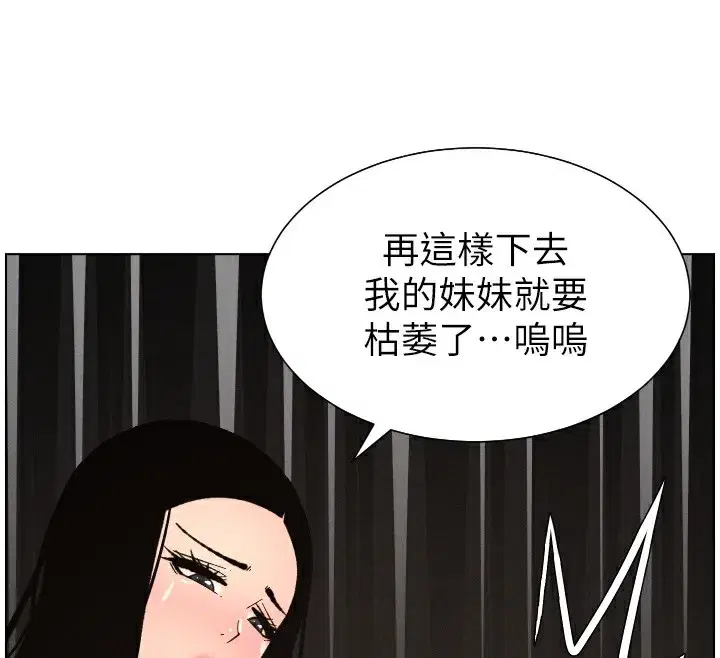 第80話-第一次在街上愛的碰撞