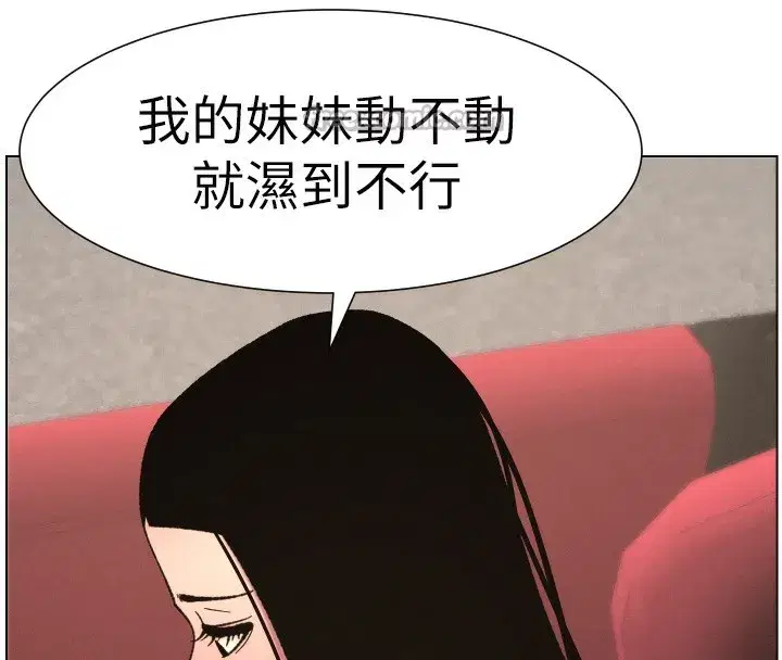 第80話-第一次在街上愛的碰撞