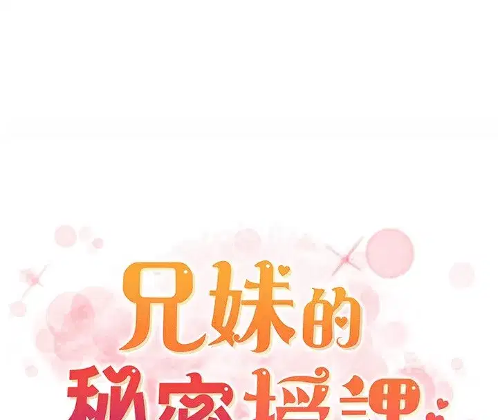 第80話-第一次在街上愛的碰撞