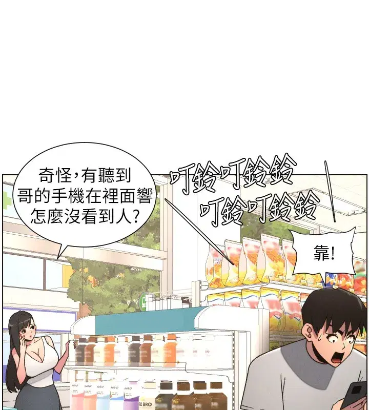 第80話-第一次在街上愛的碰撞