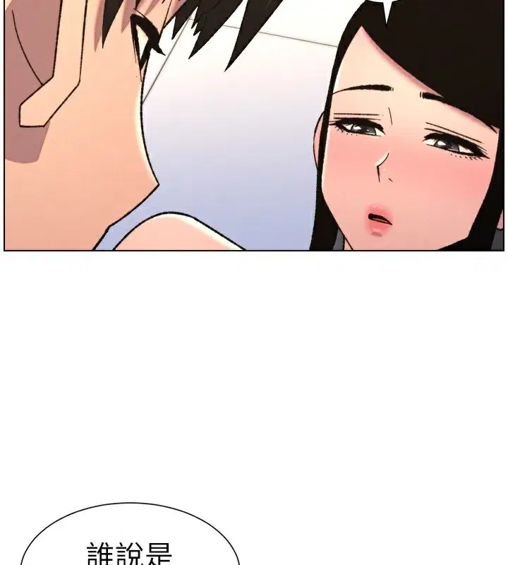 第80話-第一次在街上愛的碰撞