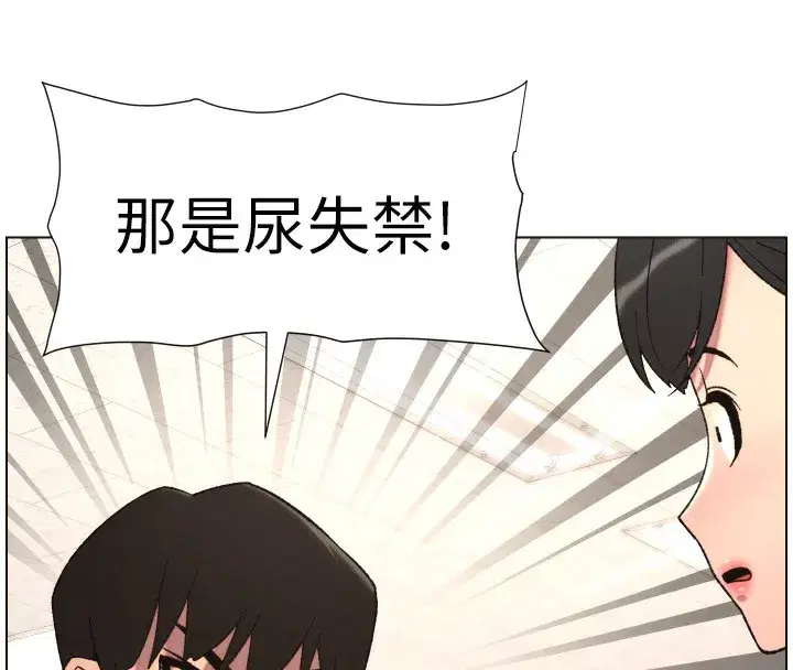 第80話-第一次在街上愛的碰撞