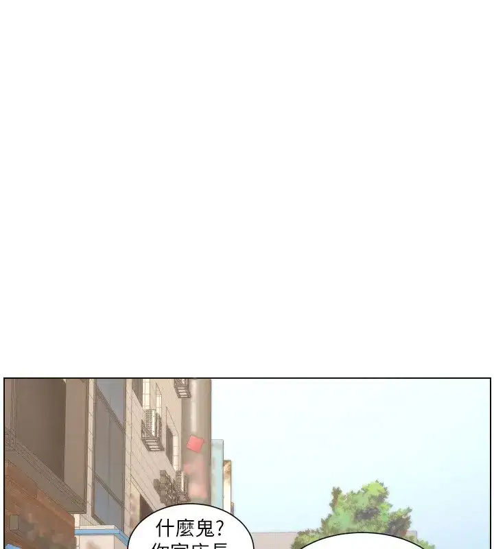 第80話-第一次在街上愛的碰撞