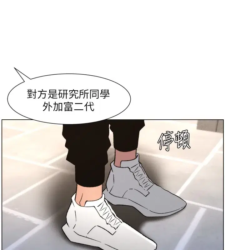 第80話-第一次在街上愛的碰撞