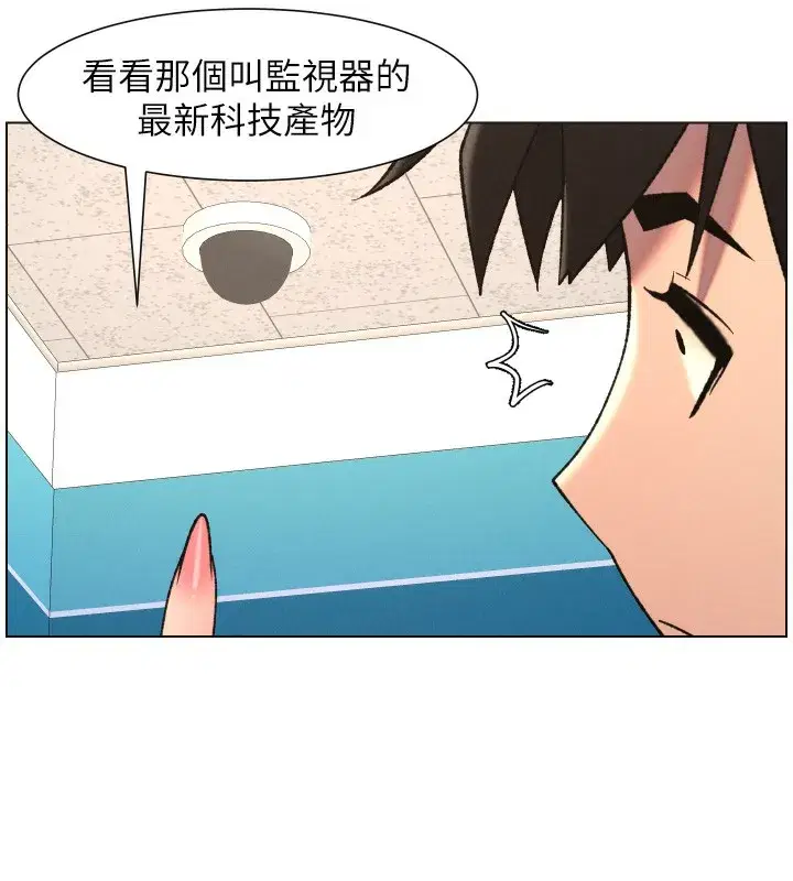 第80話-第一次在街上愛的碰撞