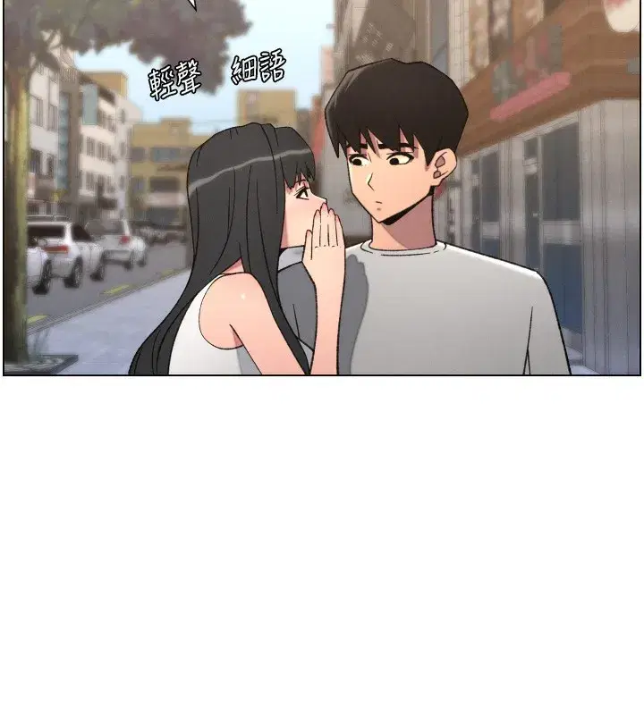 第80話-第一次在街上愛的碰撞