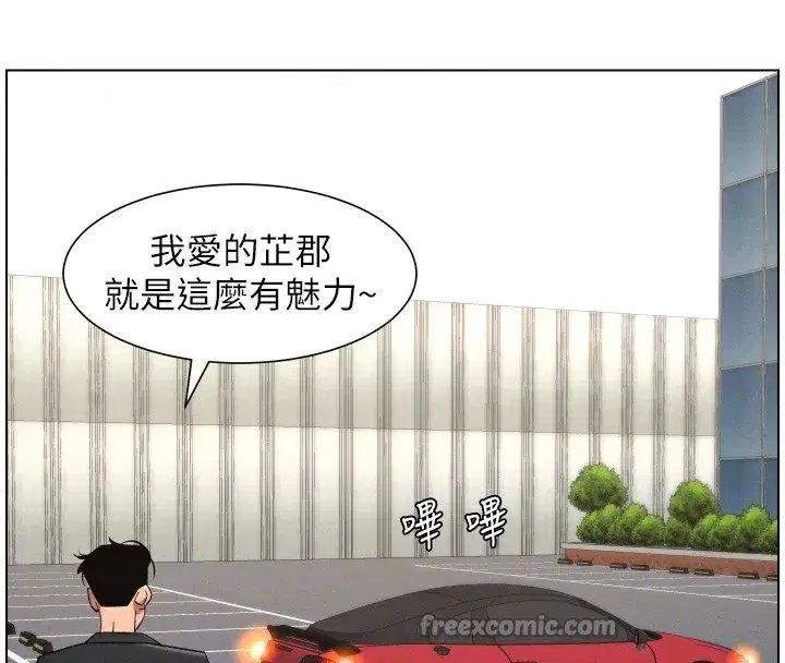 第80話-第一次在街上愛的碰撞