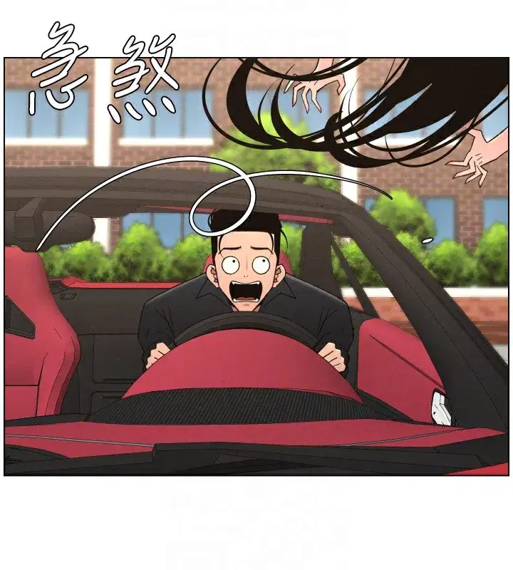 第80話-第一次在街上愛的碰撞