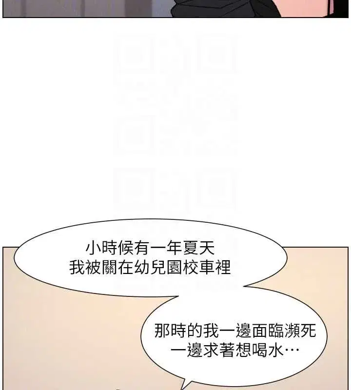 第81話-當隨時待命水龍頭!