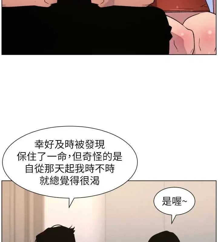 第81話-當隨時待命水龍頭!