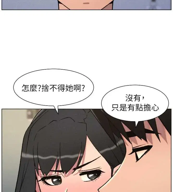 第81話-當隨時待命水龍頭!