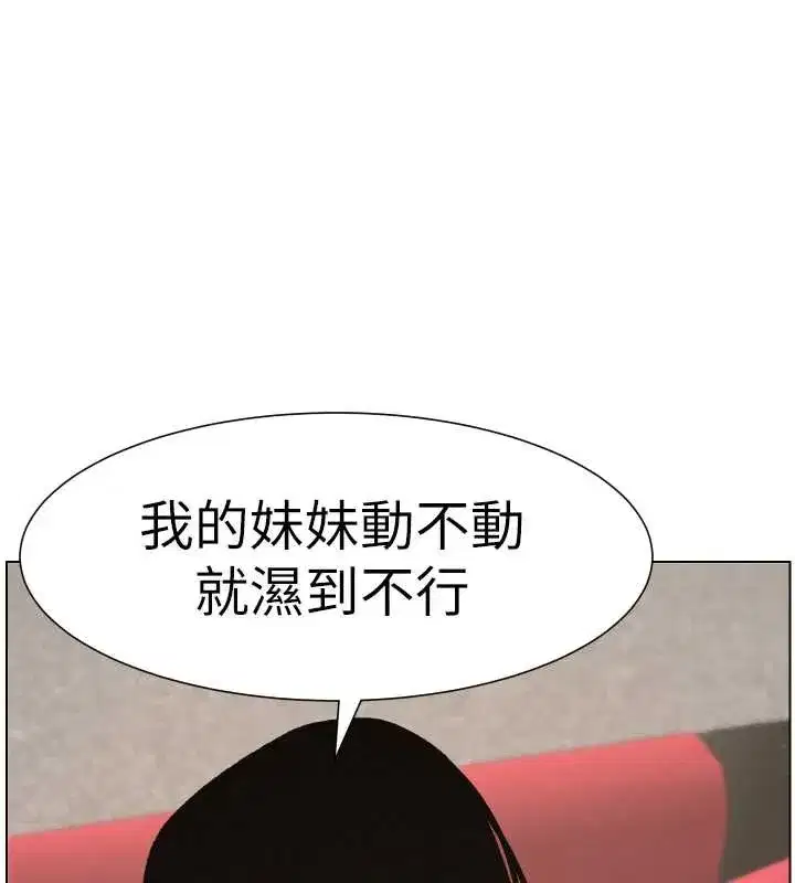 第81話-當隨時待命水龍頭!