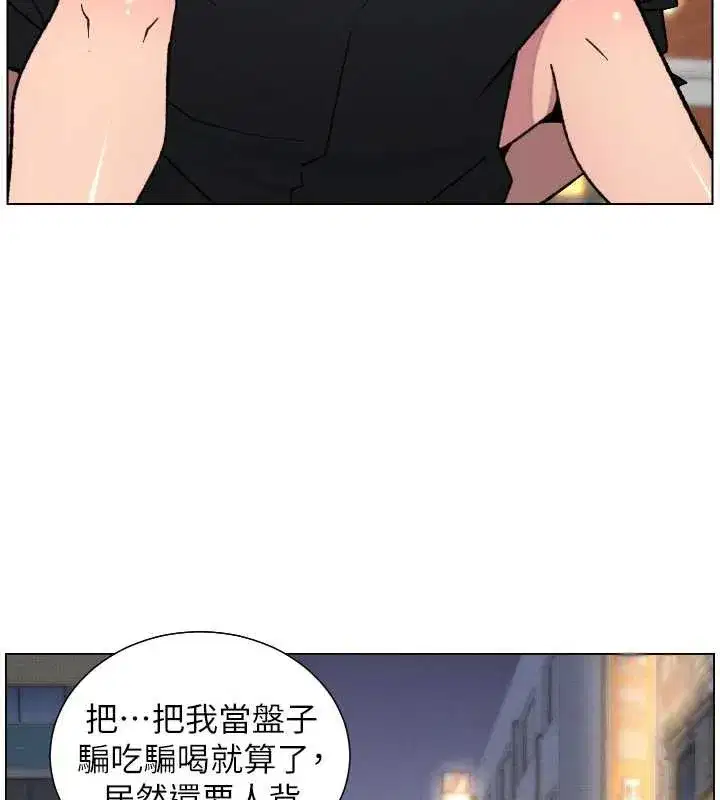 第81話-當隨時待命水龍頭!