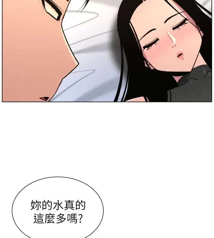 第81話-當隨時待命水龍頭!