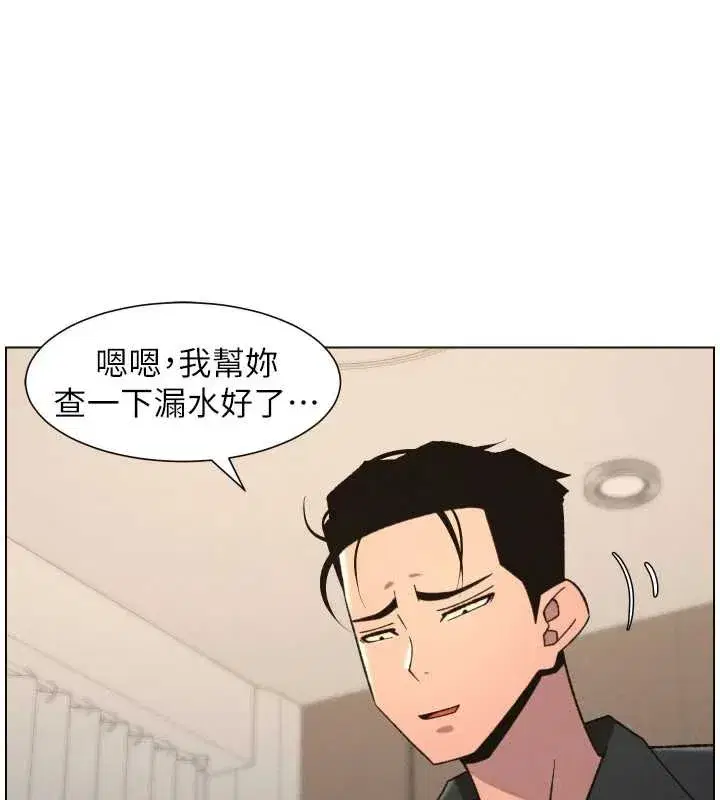 第81話-當隨時待命水龍頭!