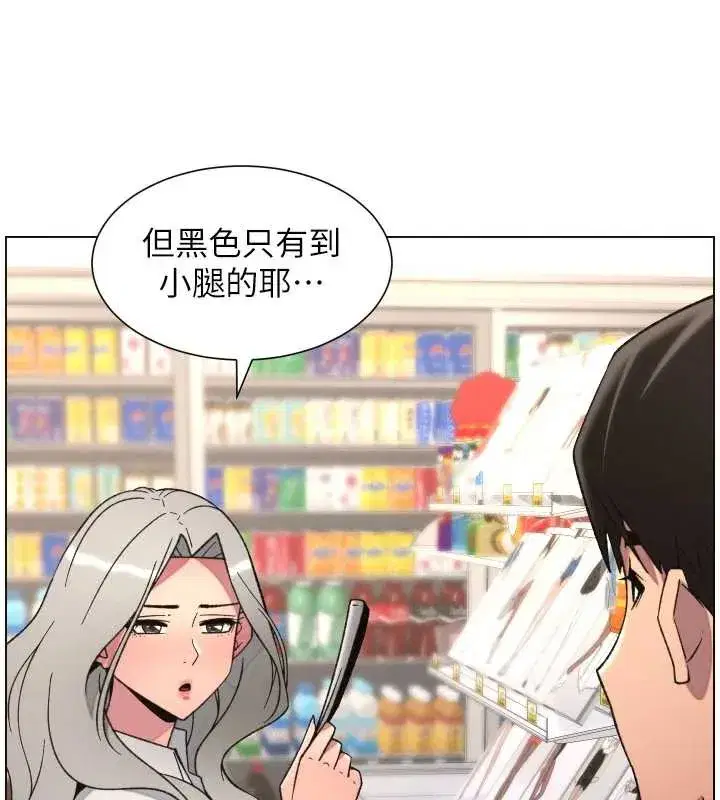 第82話-用身體安慰退婚女