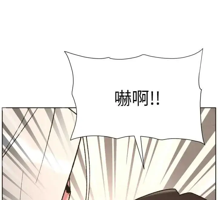 第82話-用身體安慰退婚女