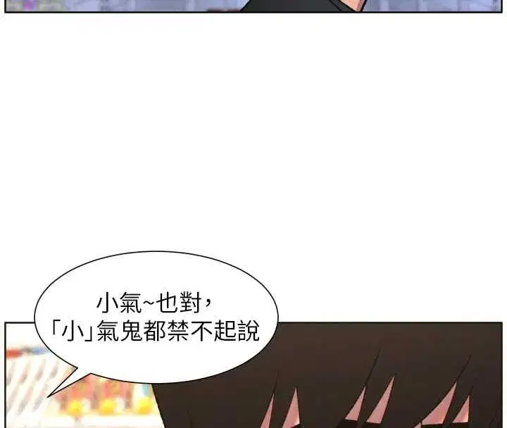 第82話-用身體安慰退婚女