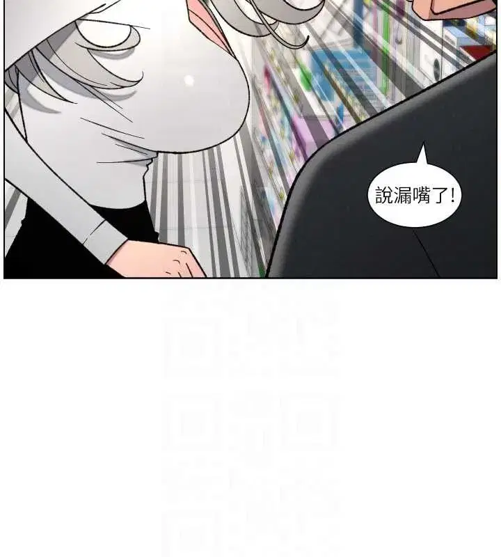 第82話-用身體安慰退婚女