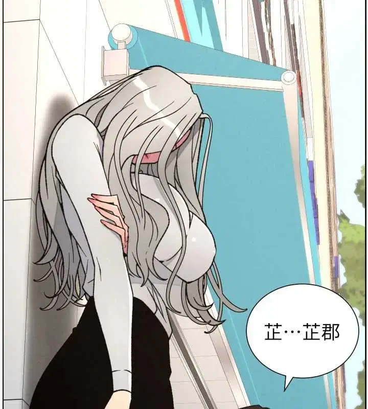 第82話-用身體安慰退婚女