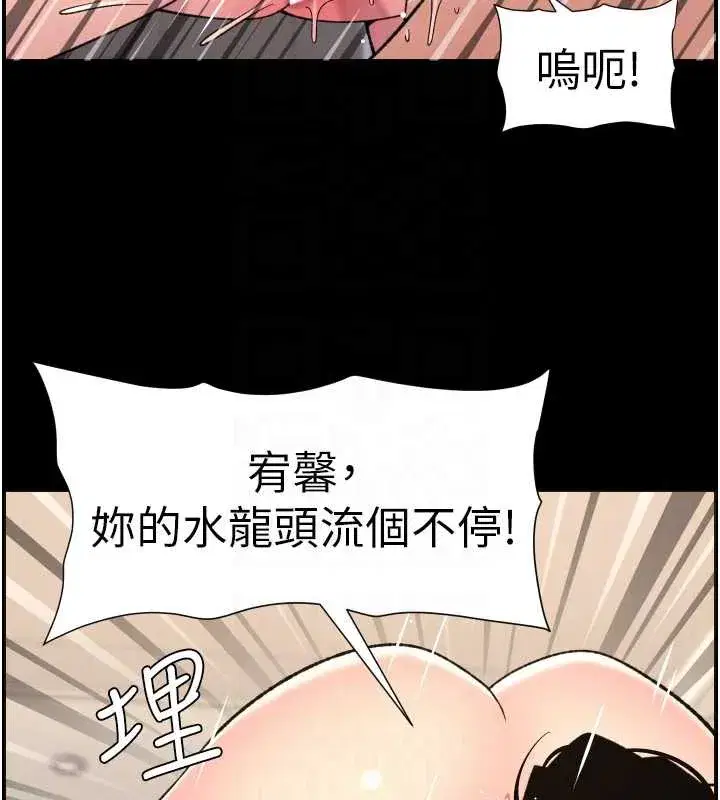 第82話-用身體安慰退婚女