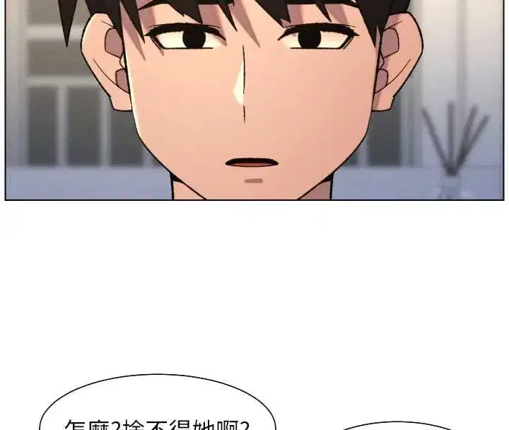 第82話-用身體安慰退婚女