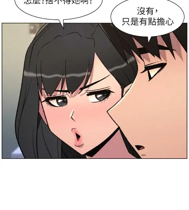 第82話-用身體安慰退婚女