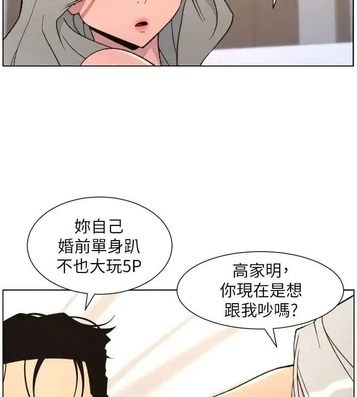 第82話-用身體安慰退婚女