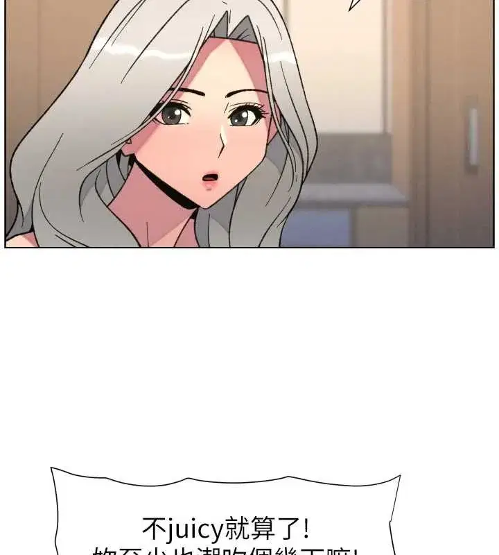 第82話-用身體安慰退婚女