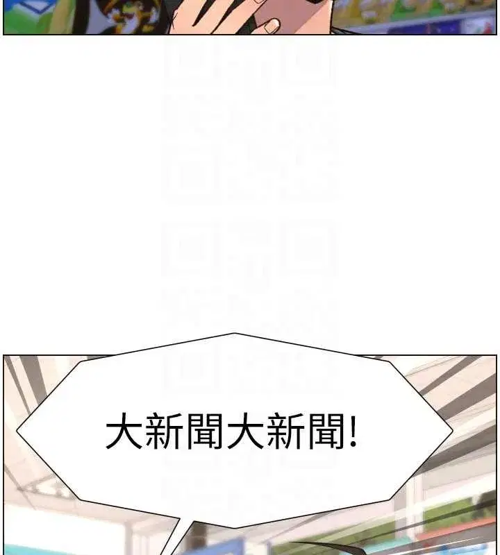 第82話-用身體安慰退婚女