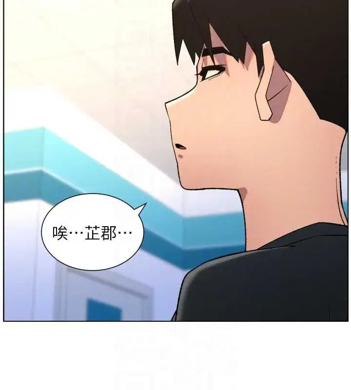 第82話-用身體安慰退婚女