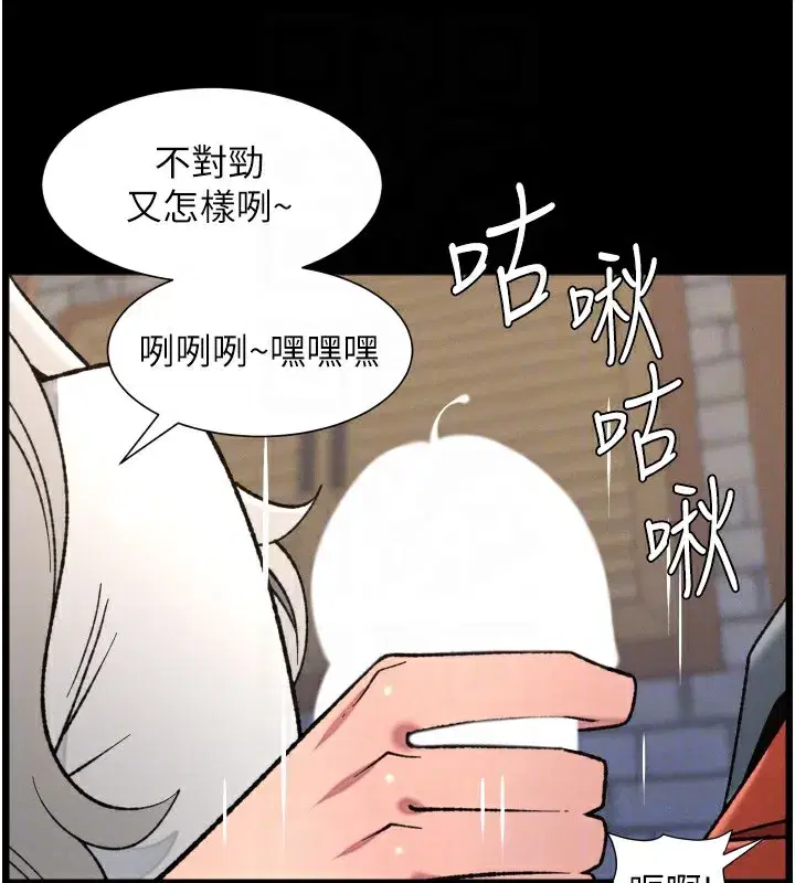 第83話-跟你一起酒後亂性