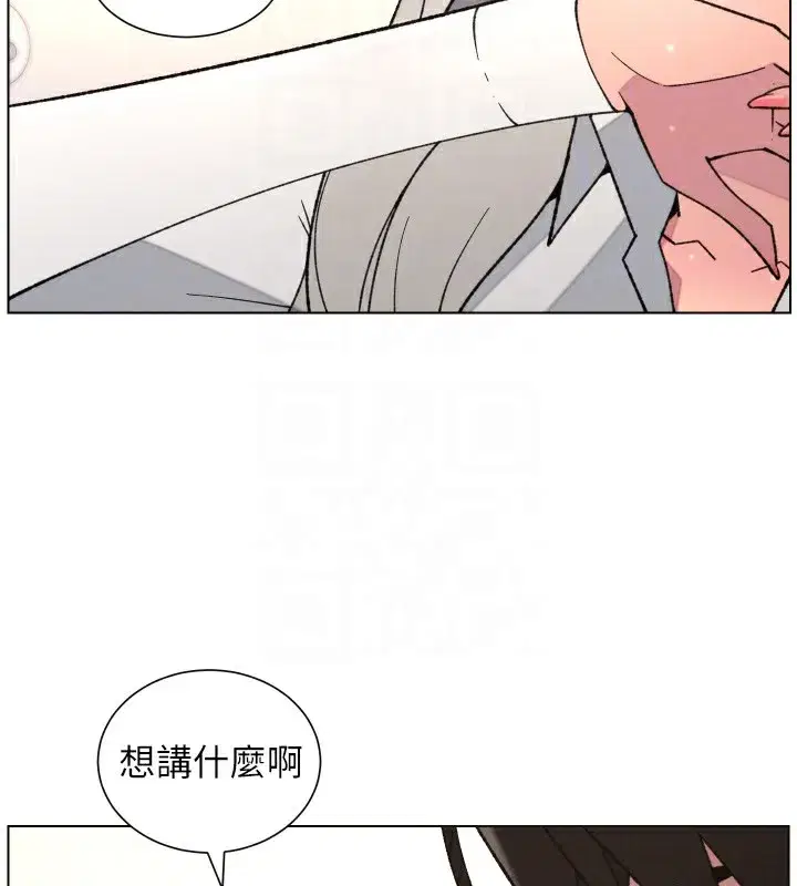 第83話-跟你一起酒後亂性