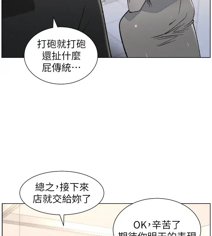 第83話-跟你一起酒後亂性