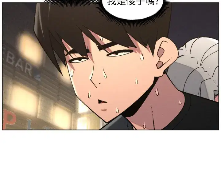 第83話-跟你一起酒後亂性