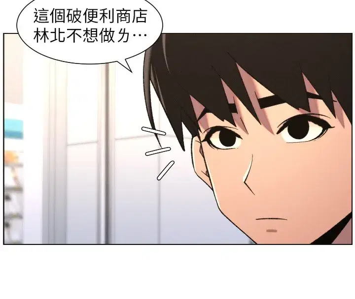 第83話-跟你一起酒後亂性