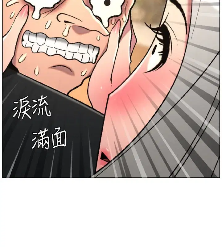 第84話-千錯萬錯都是我的錯