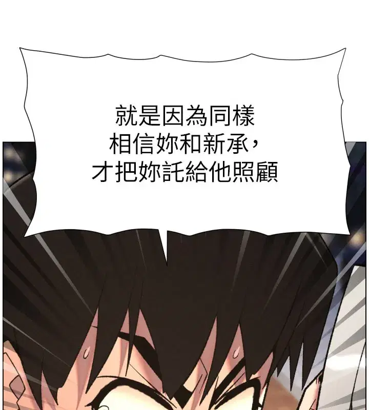 第84話-千錯萬錯都是我的錯