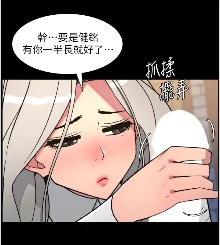 第84話-千錯萬錯都是我的錯