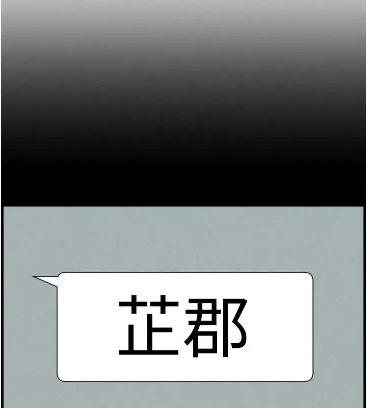 第84話-千錯萬錯都是我的錯