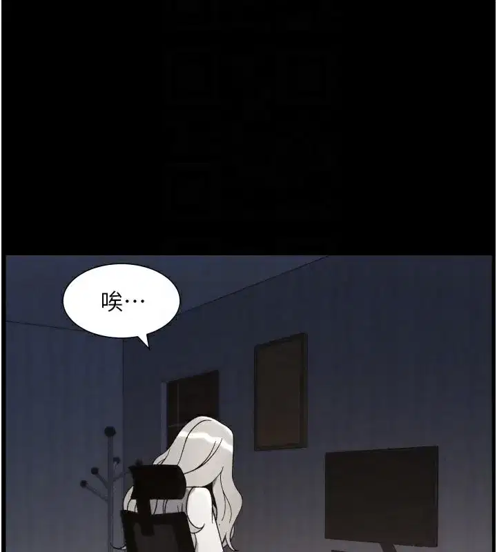 第84話-千錯萬錯都是我的錯