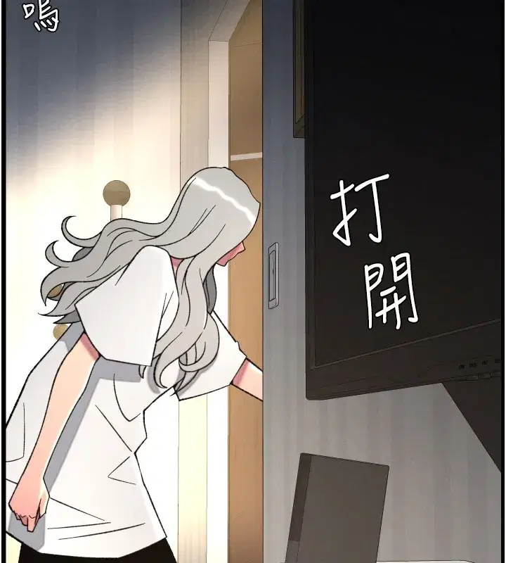 第84話-千錯萬錯都是我的錯