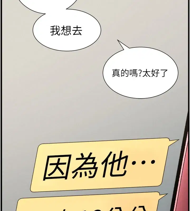 第84話-千錯萬錯都是我的錯